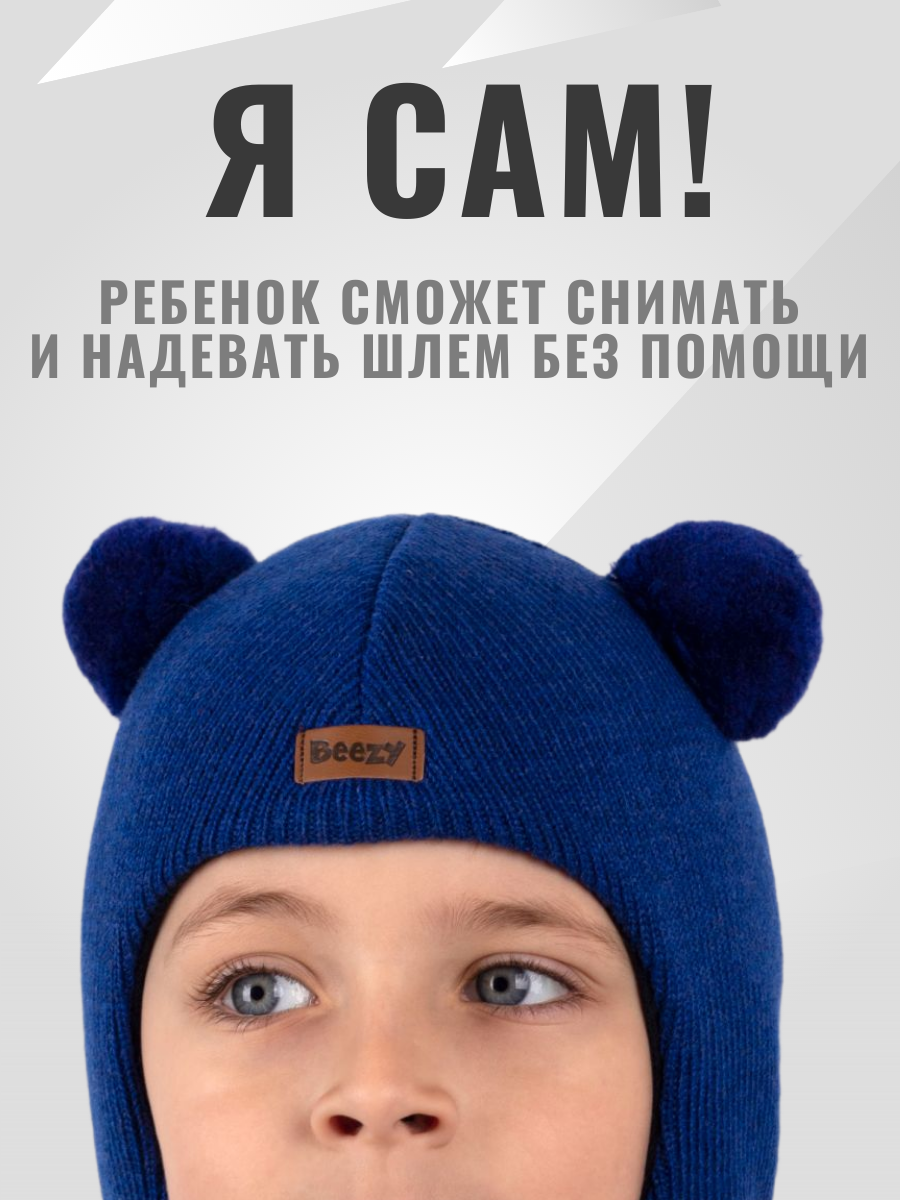 Шапка-шлем Beezy PB-1402/PB-3 - фото 5