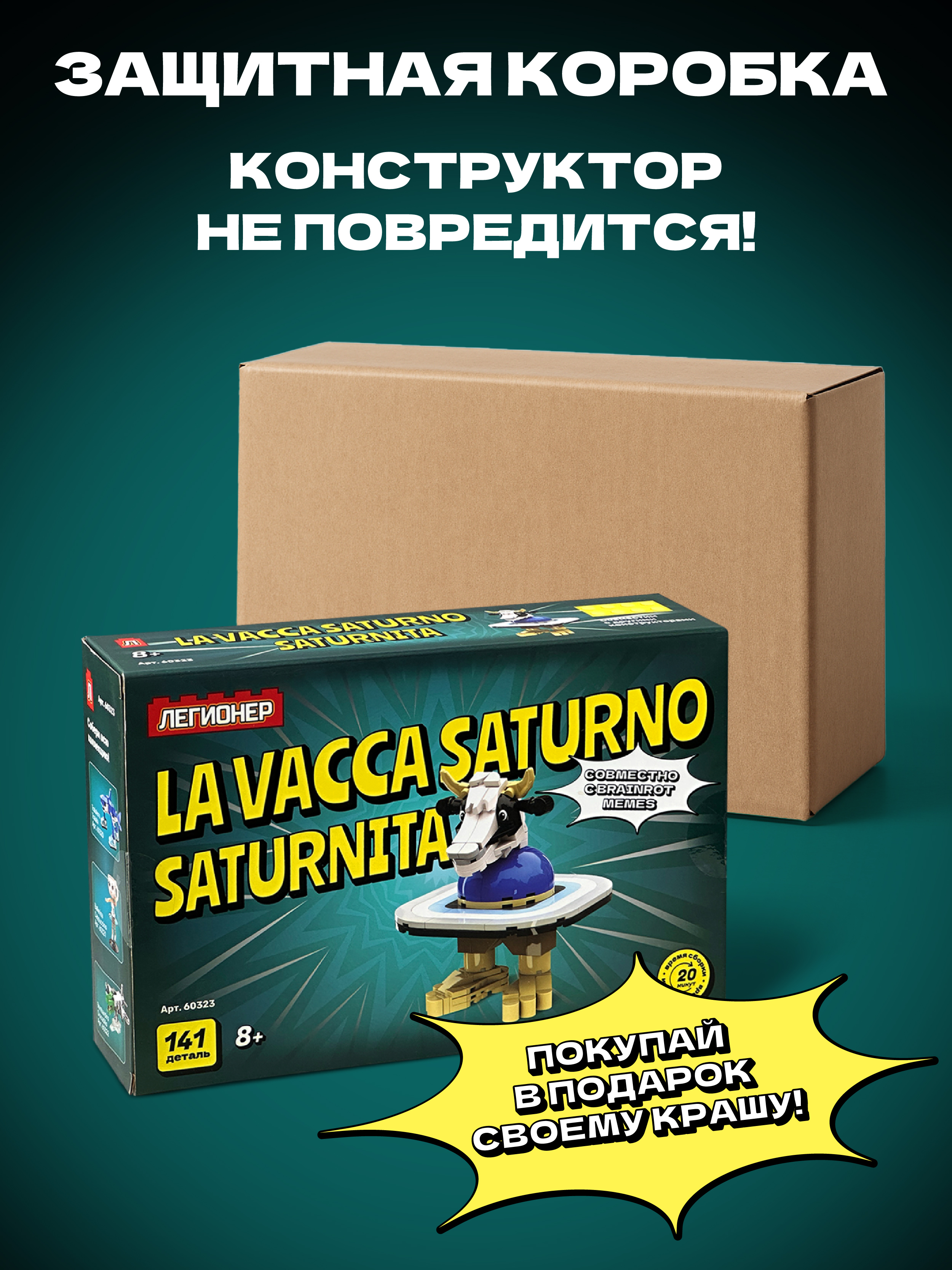 Конструктор Легионер 141 дет. - фото 6