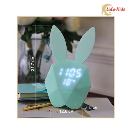 Часы-будильник LaLa-Kids Электронные Зайчик с интеллектуальным голосовым управлением бирюзовый