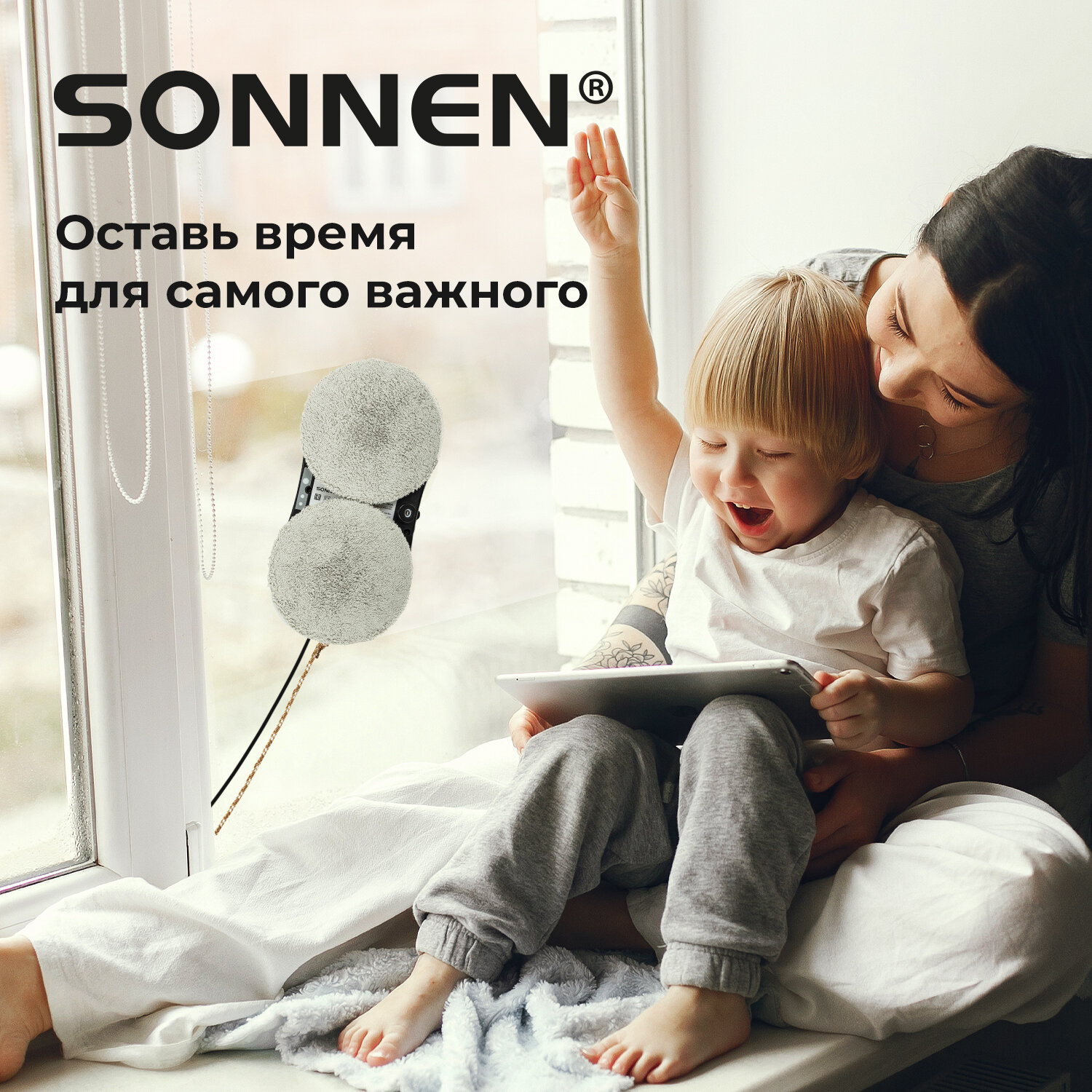 Робот мойщик окон Sonnen с распылением датчик от падения 26 салфеток пульт ДУ - фото 10
