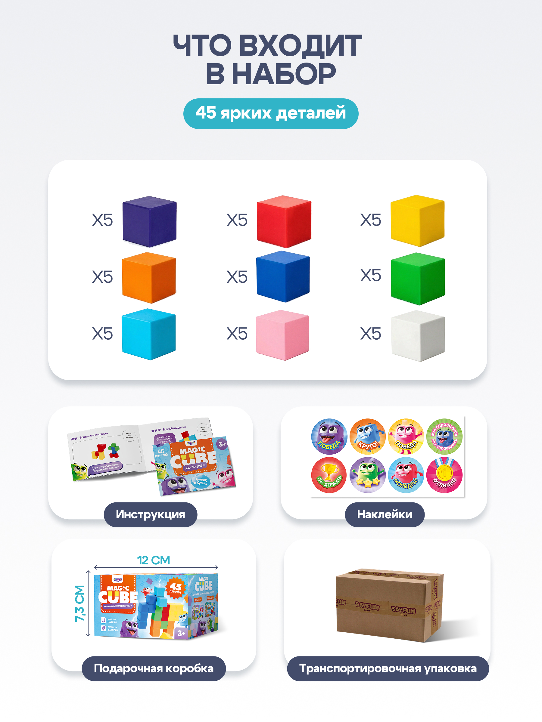 Конструктор SAYFUN toys магнитный 45 дет. - фото 3