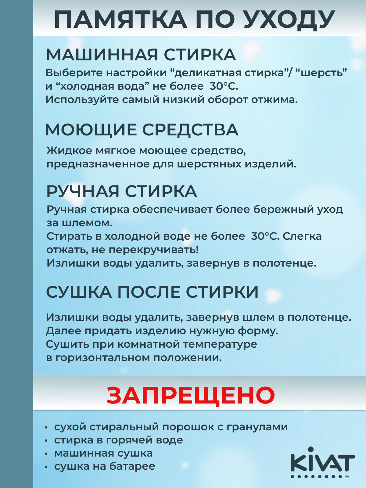 Шапка-шлем KIVAT мз-Н-495/65-темно-синий - фото 7
