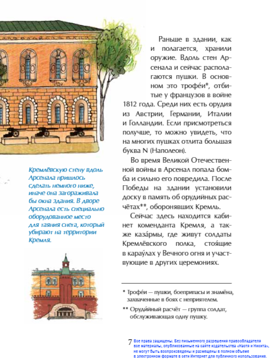 Книга для детей Настя и Никита развитие детей - фото 8