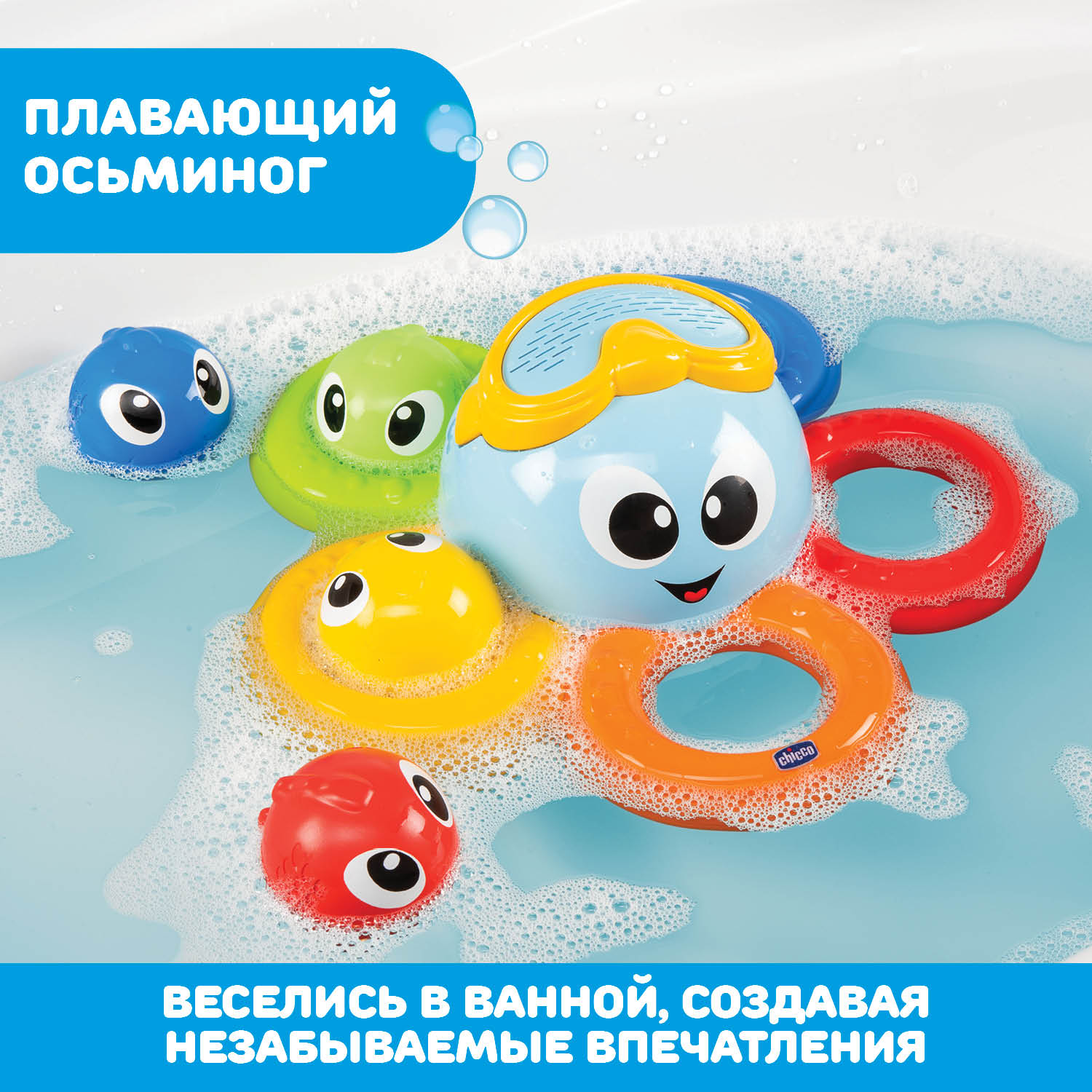 Игрушка Chicco Осьминог - фото 16