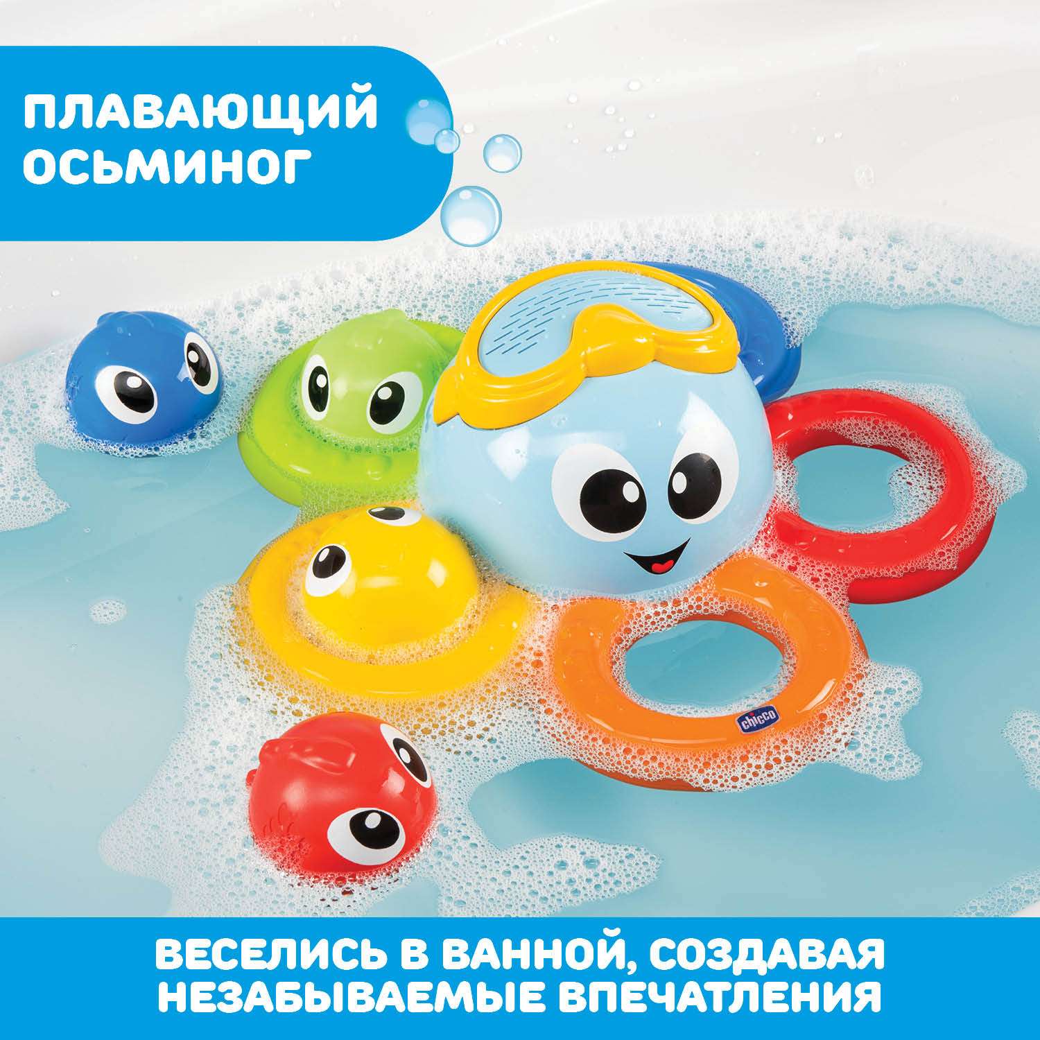Игрушка Chicco Осьминог - фото 16