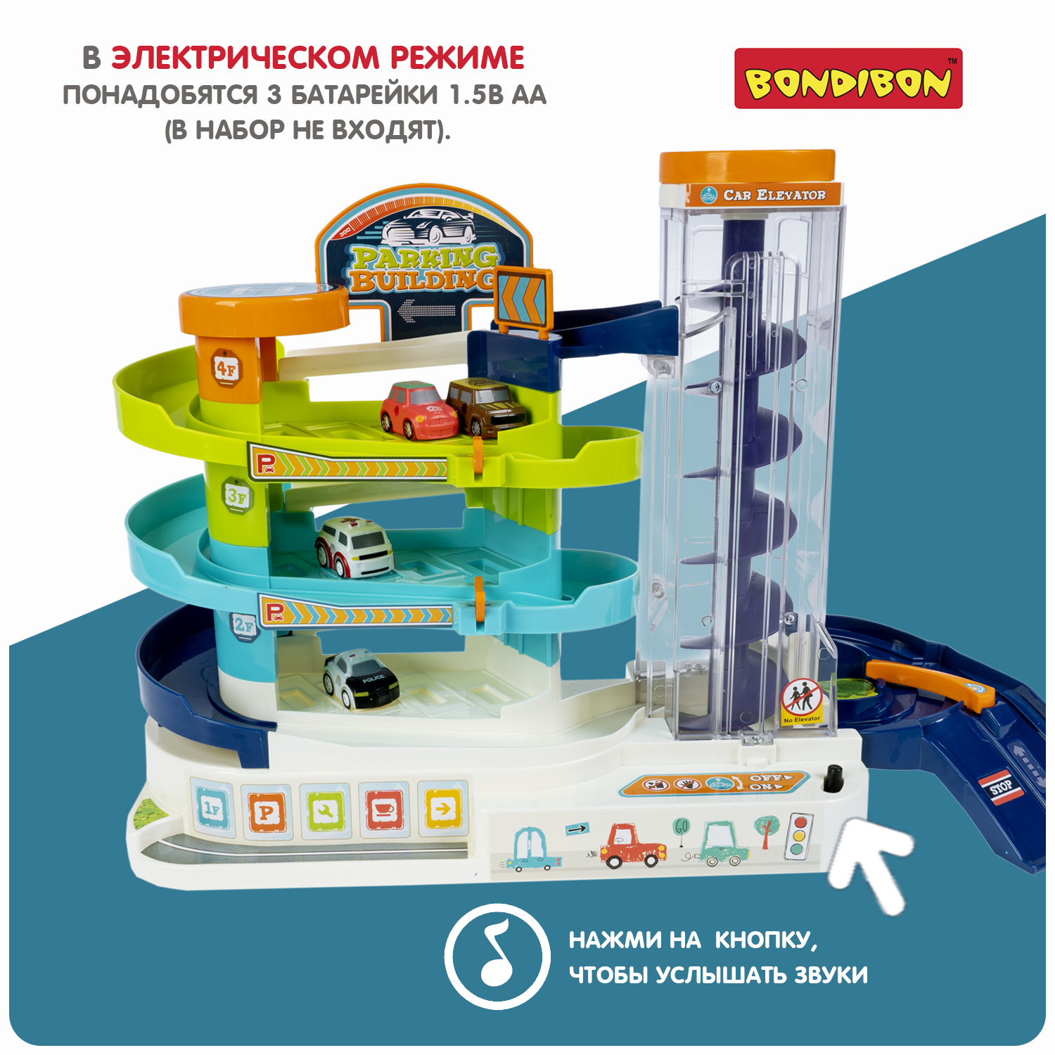 Парковка Bondibon Парковка с машинками свет звук ВВ6197 - фото 7