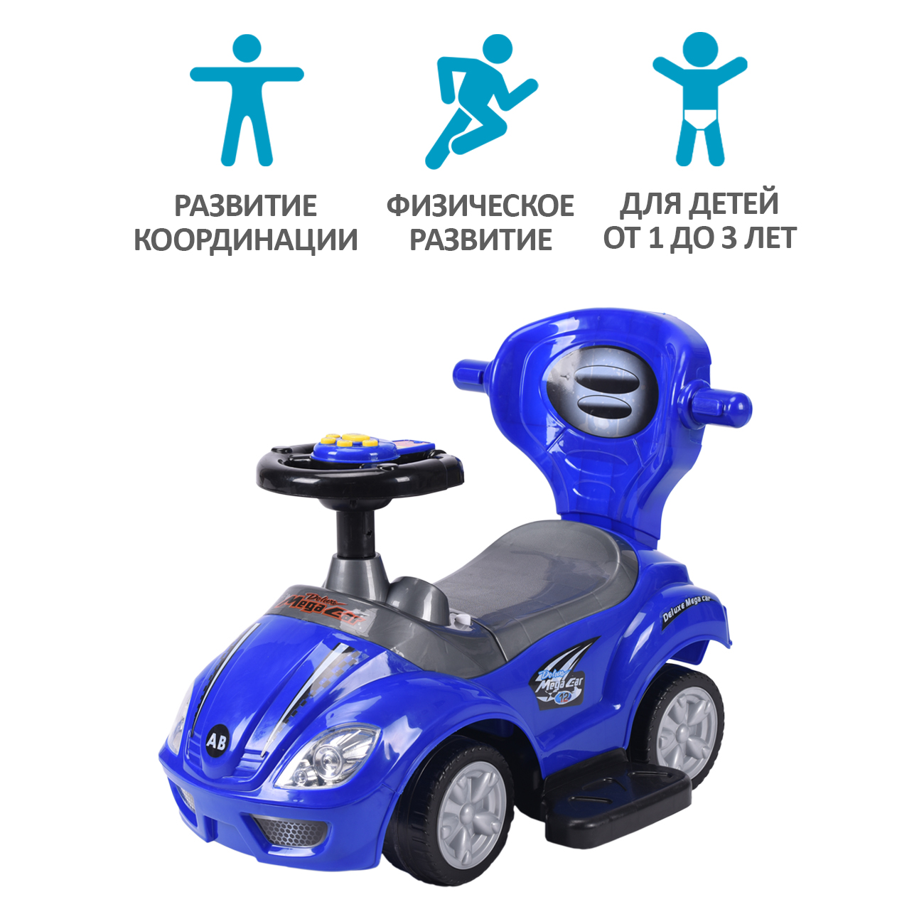Пушкар Sevillababy Mega Car синий - фото 6
