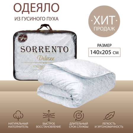 Одеяло SORRENTO DELUXE гусиный пух классика премиум 140*205