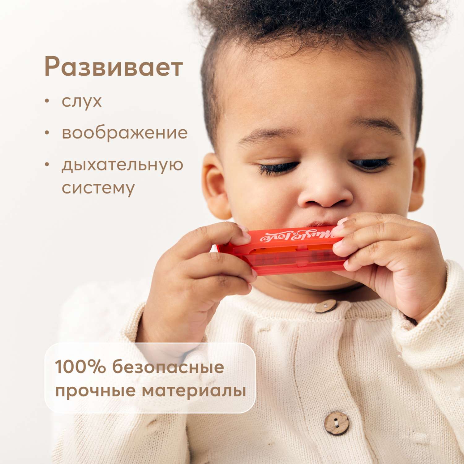 Игрушка музыкальная Happy Baby гармошка - фото 2