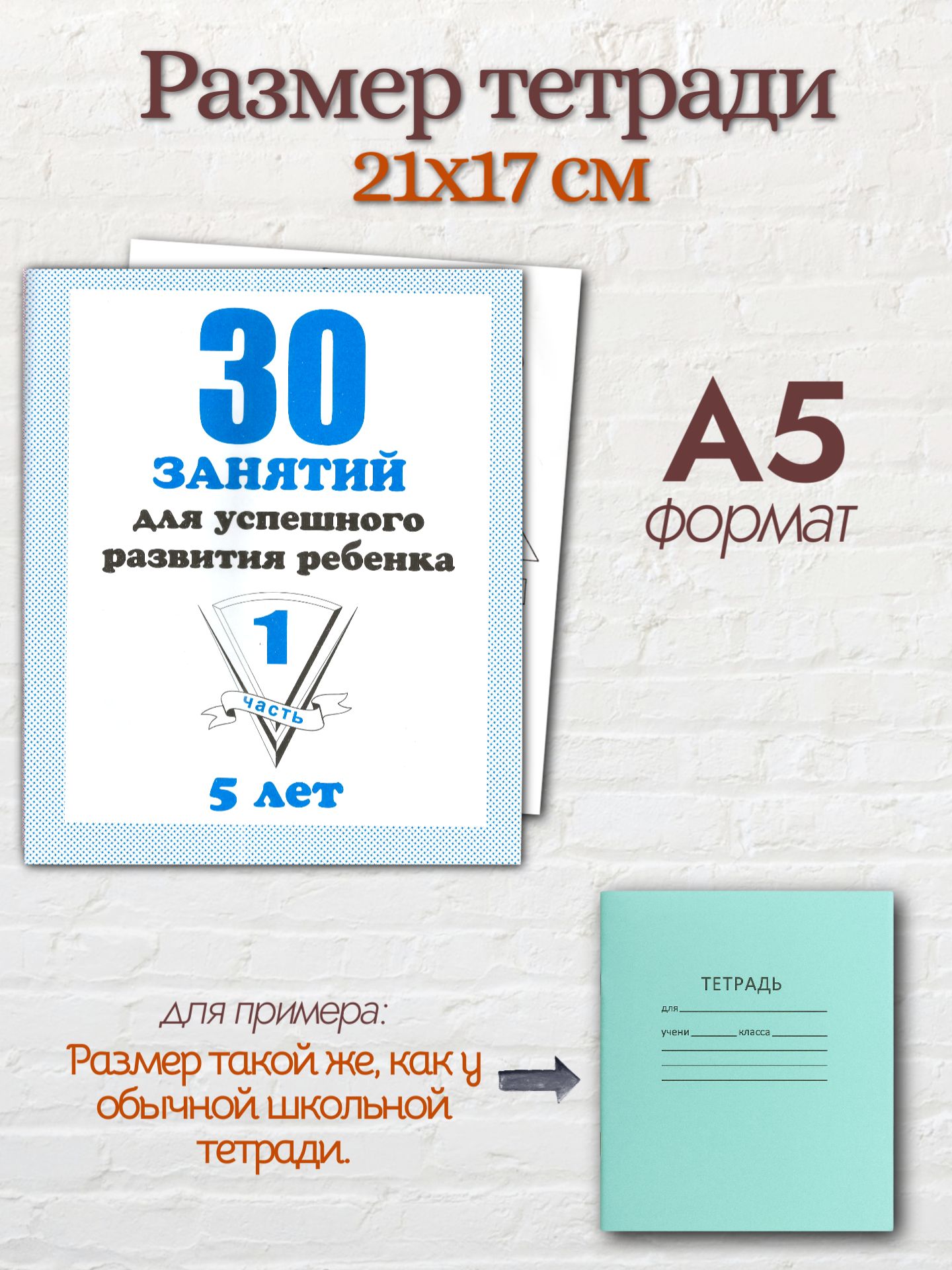Тетради 30 занятий Весна-Дизайн Развитие ребёнка 5 лет часть 1 и 2 - фото 3