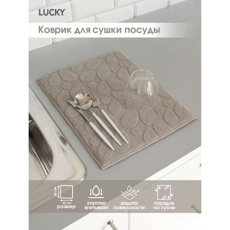 Коврик для сушки посуды LUCKY жаккард микрофибра 30x40 см бежевый T000224