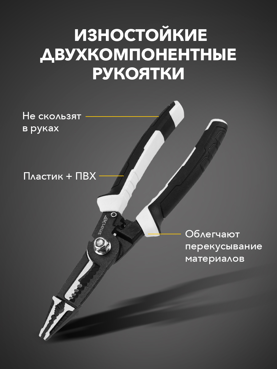 Плоскогубцы профессиональные Kranz 20 см многофункциональные - фото 4
