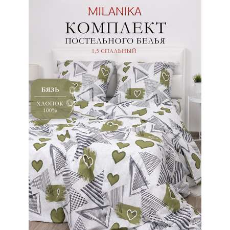 Комплект постельного белья MILANIKA Гэтсби полутораспальный 4 предм.