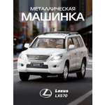 Внедорожник АВТОпанорама Lexus LX570 1:32