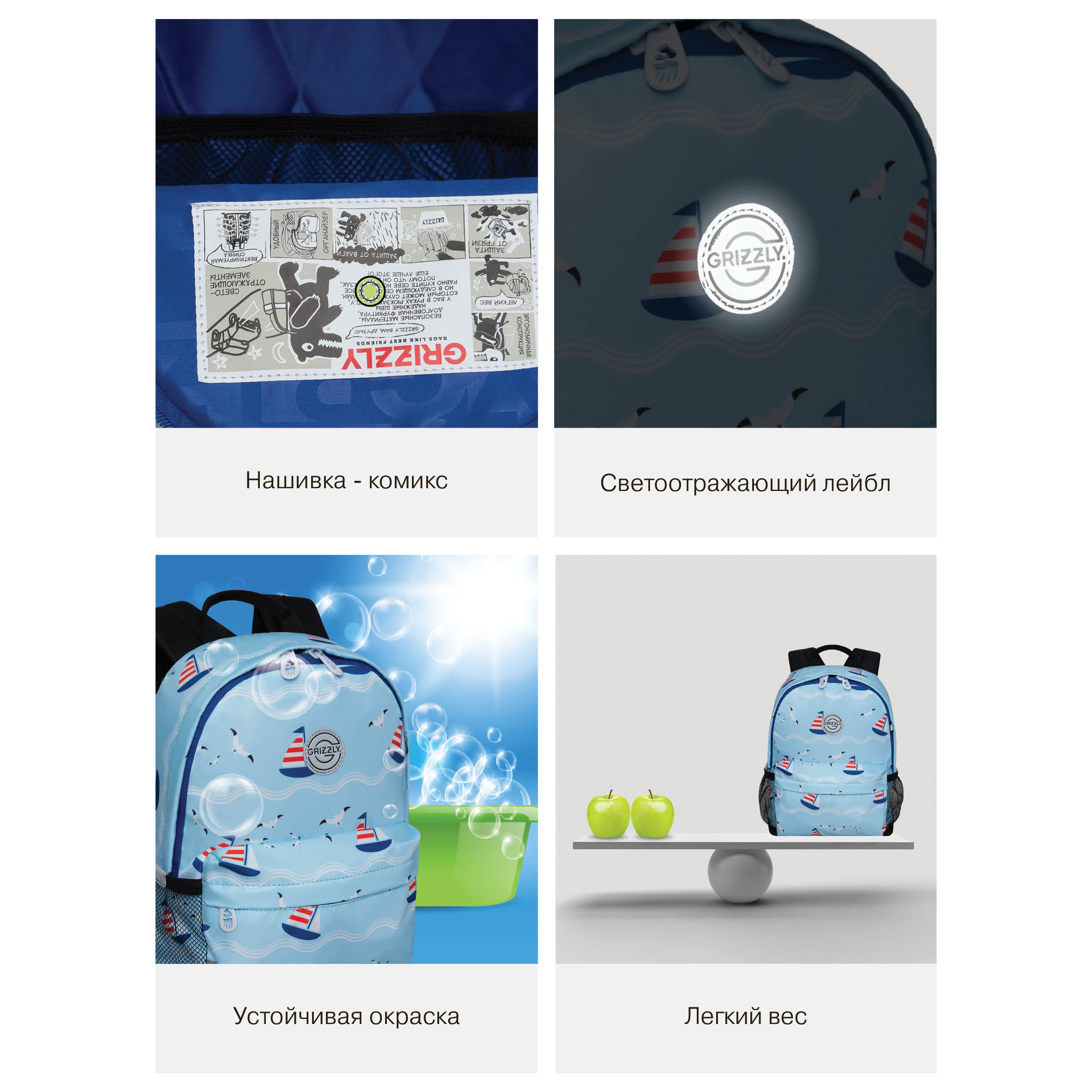 Рюкзак дошкольный Grizzly детский - фото 14