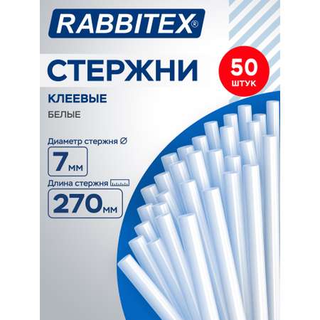 Стержень RABBITEX 50 шт.