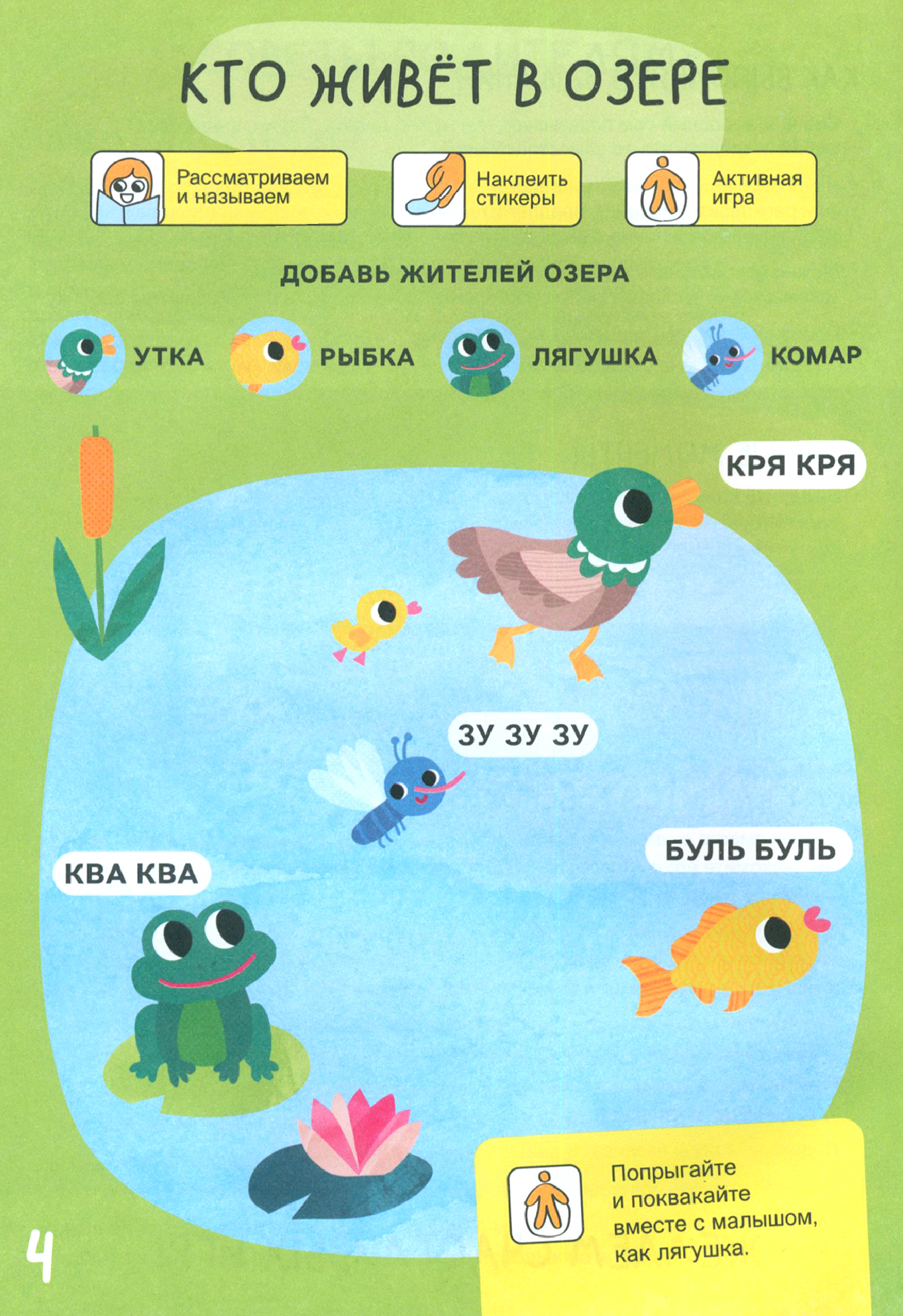 Книга Лабиринт Тетрадь с наклейками Увлекалки Развитие речи - фото 2