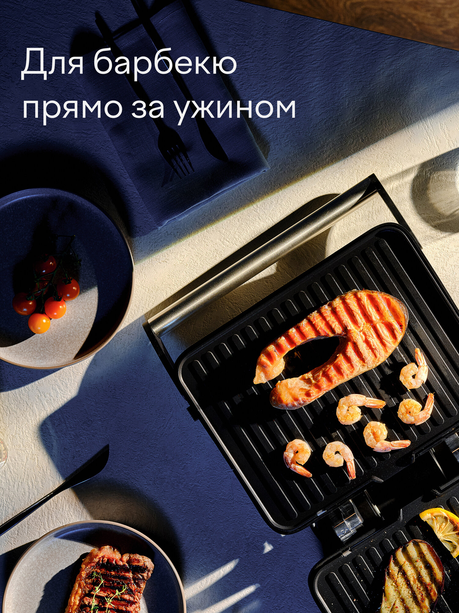 Гриль электрический Tuvio TG01DM с раздельной регулировкой панелей - фото 2