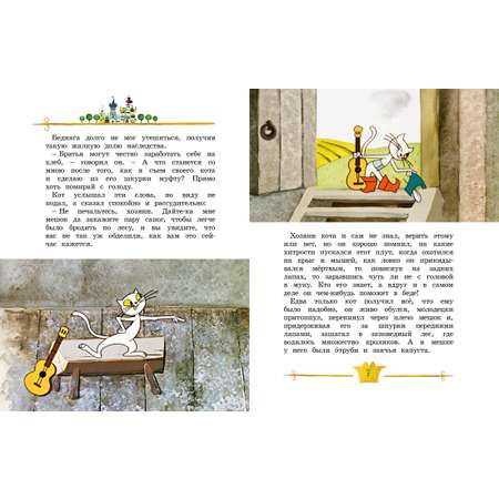 Книга Махаон Кот в сапогах.