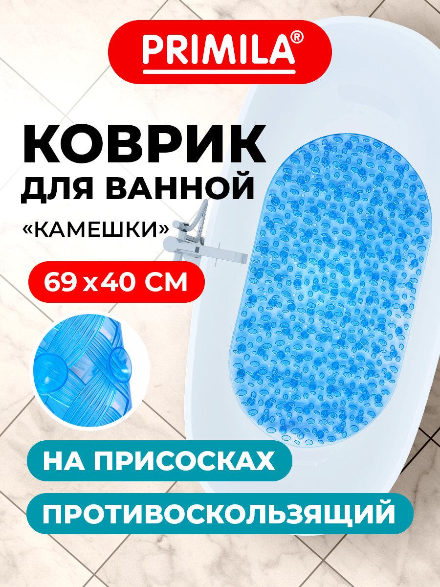Коврик для ванной PRIMILA Камешки 40 x 69 см - фото 1