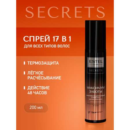 Спрей ESTEL Secrets 17 в 1 200 мл