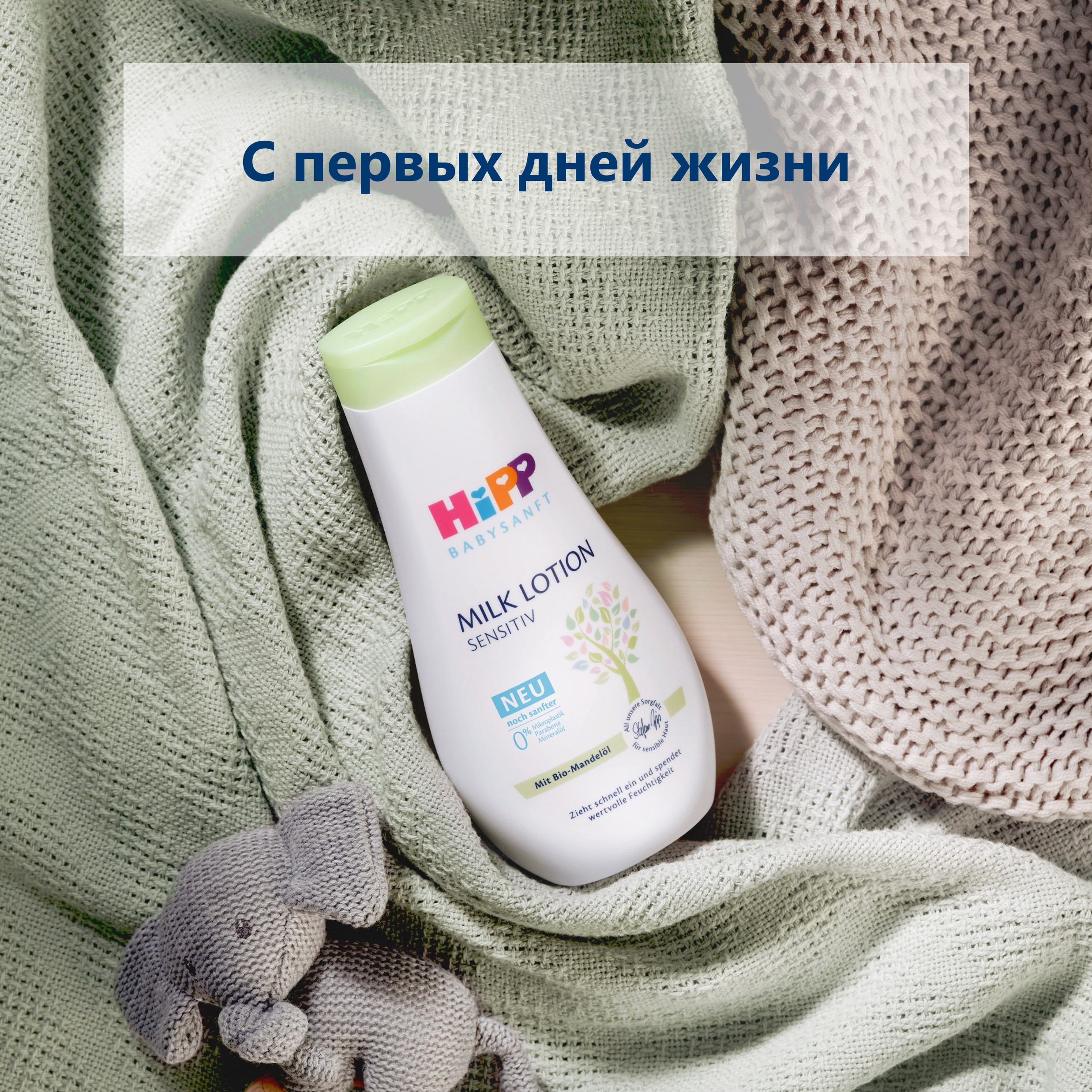 Молочко Hipp Babysanft 350 мл - фото 3