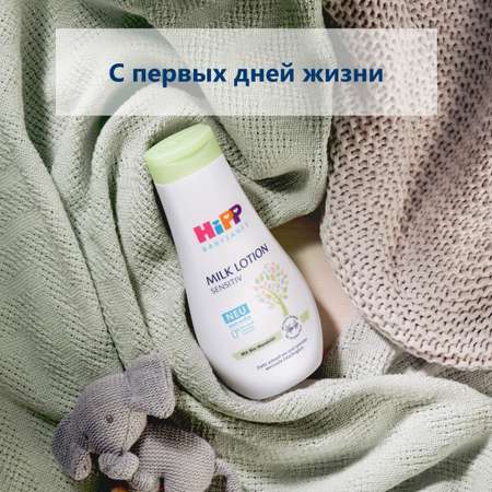 Молочко Hipp Babysanft 350 мл