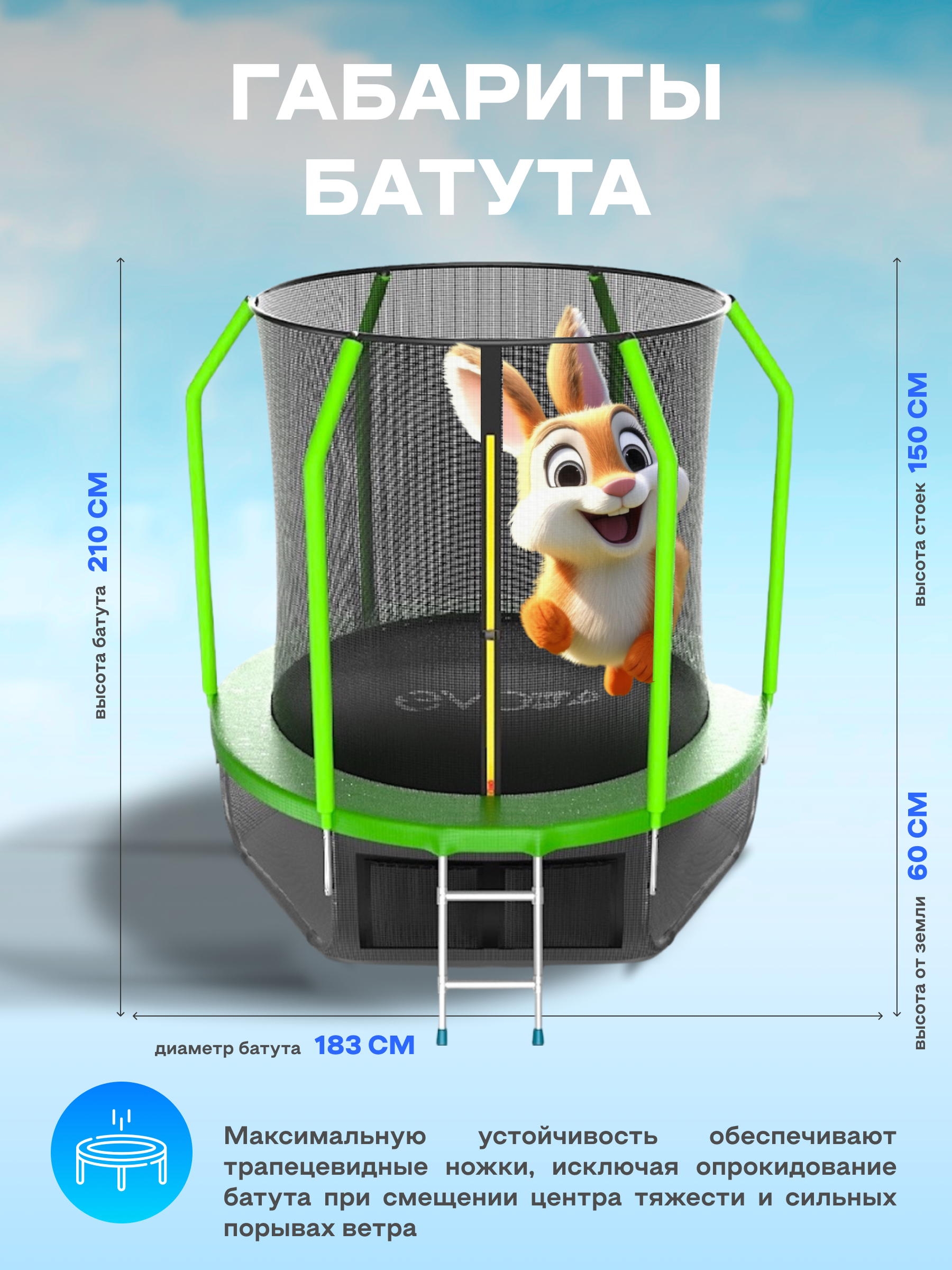 Батут каркасный EVO JUMP EVO jump Батут каркасный EVO JUMP Cosmo 6ft green с защитной сеткой, диаметр 183 см - фото 5