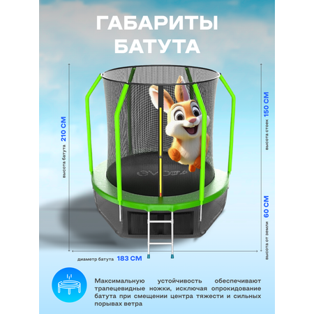 Батут каркасный EVO JUMP EVO jump Батут каркасный EVO JUMP Cosmo 6ft green с защитной сеткой, диаметр 183 см