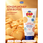 Бальзам Chicco POP 150 мл