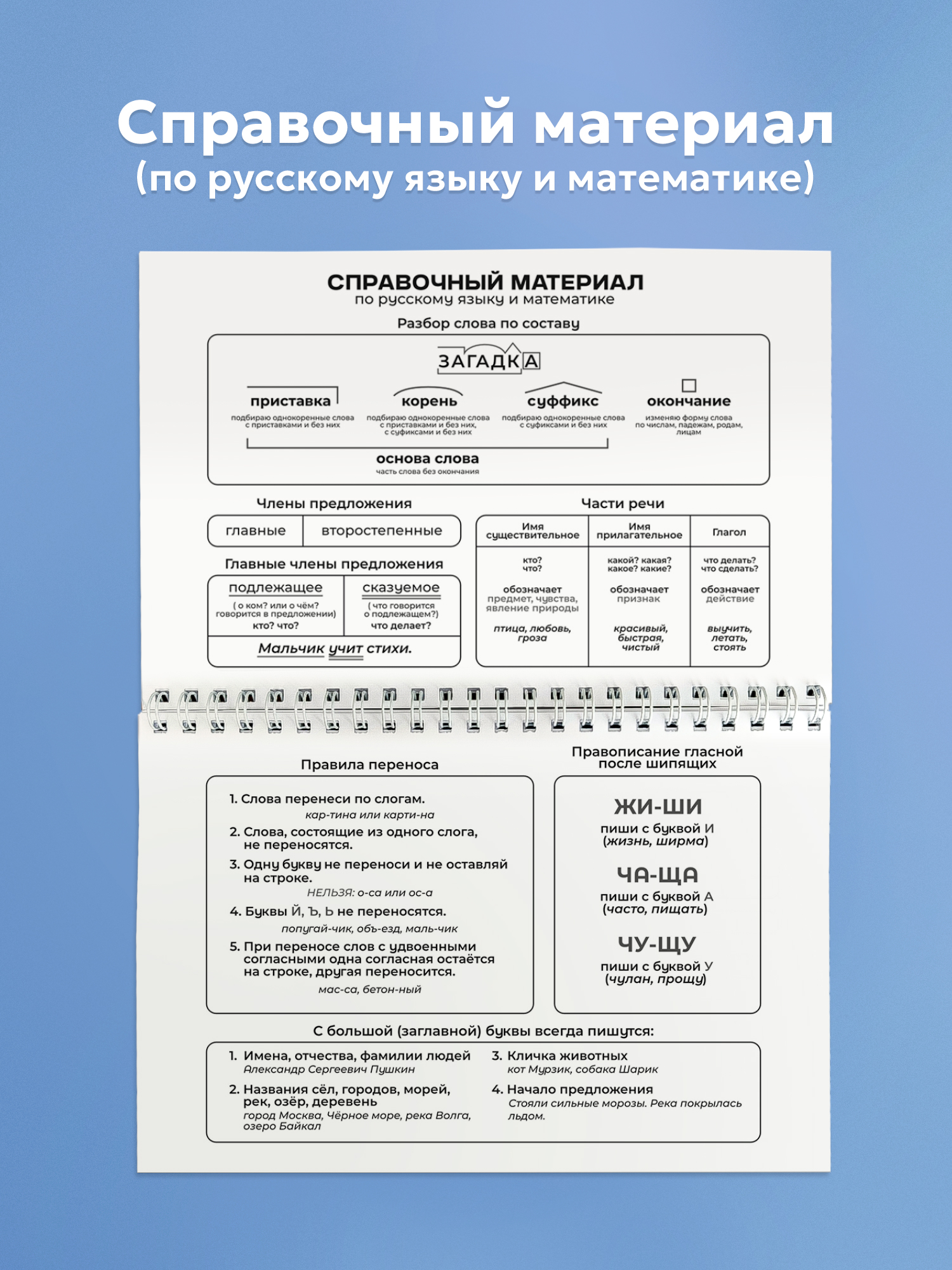 Блокнот Выручалкин Дневник первоклассника «Зебра» - фото 4
