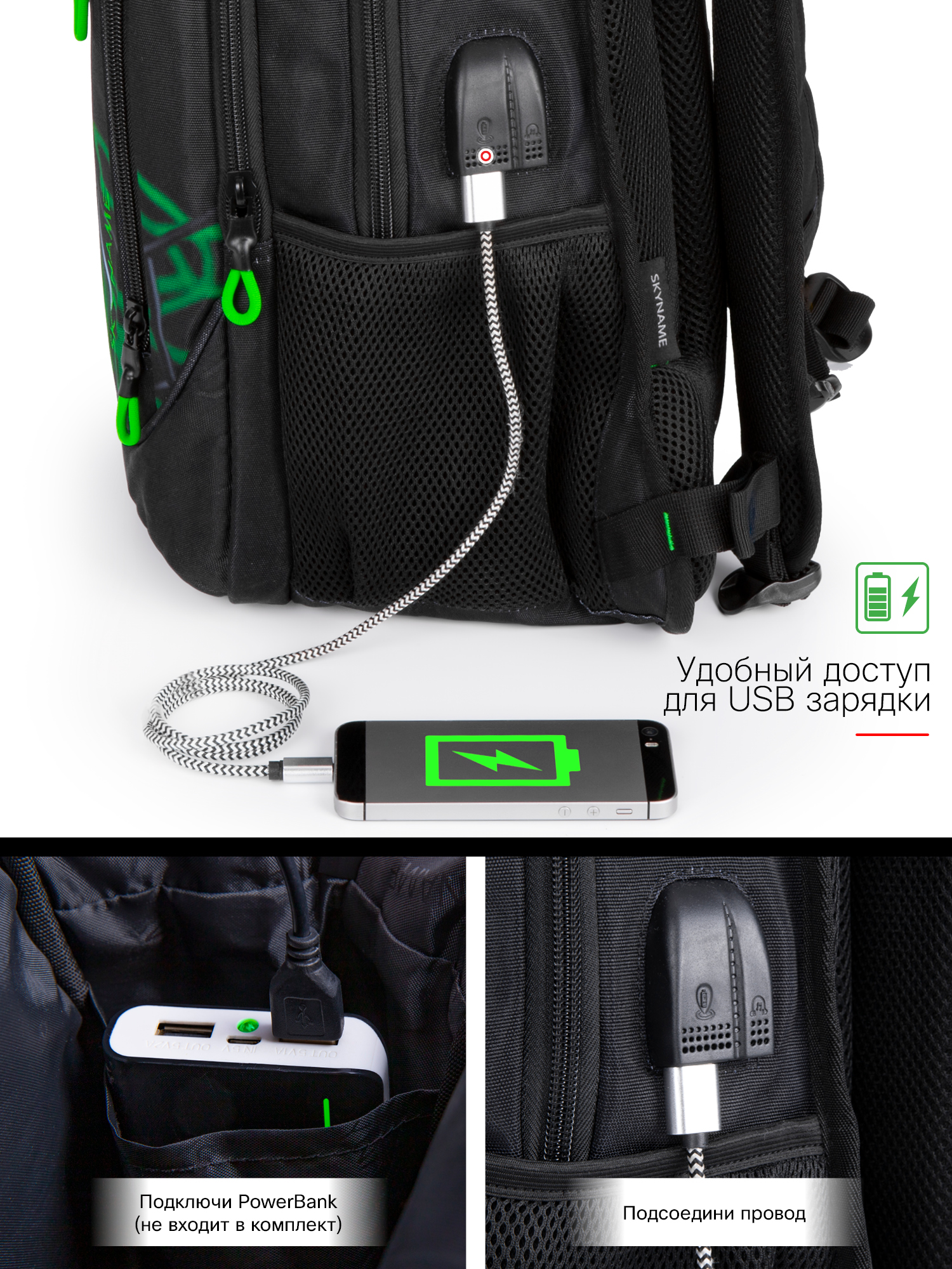 Рюкзак SkyName - фото 15