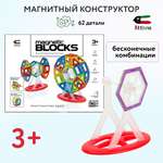 Конструктор Attivio магнитный
