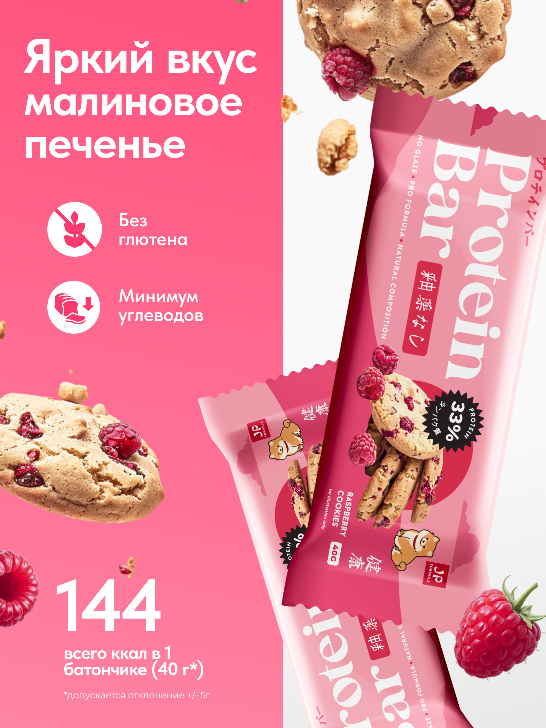 Протеиновые батончики Japan Formula без глазури без сахара набор 16шт - фото 2