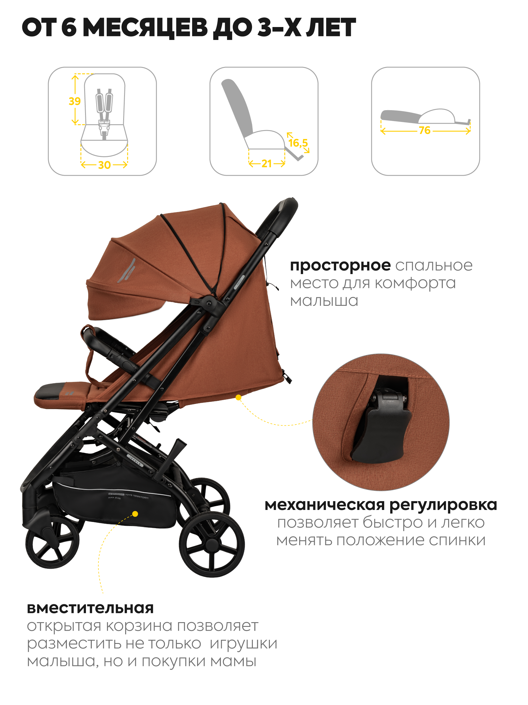 Коляска прогулочная JOVOLA Reid терракот оранжевый - фото 3