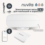 Весы электронные Nuvita Primipesi Connect 2 в 1, для новорожденных и взрослых до 150 кг