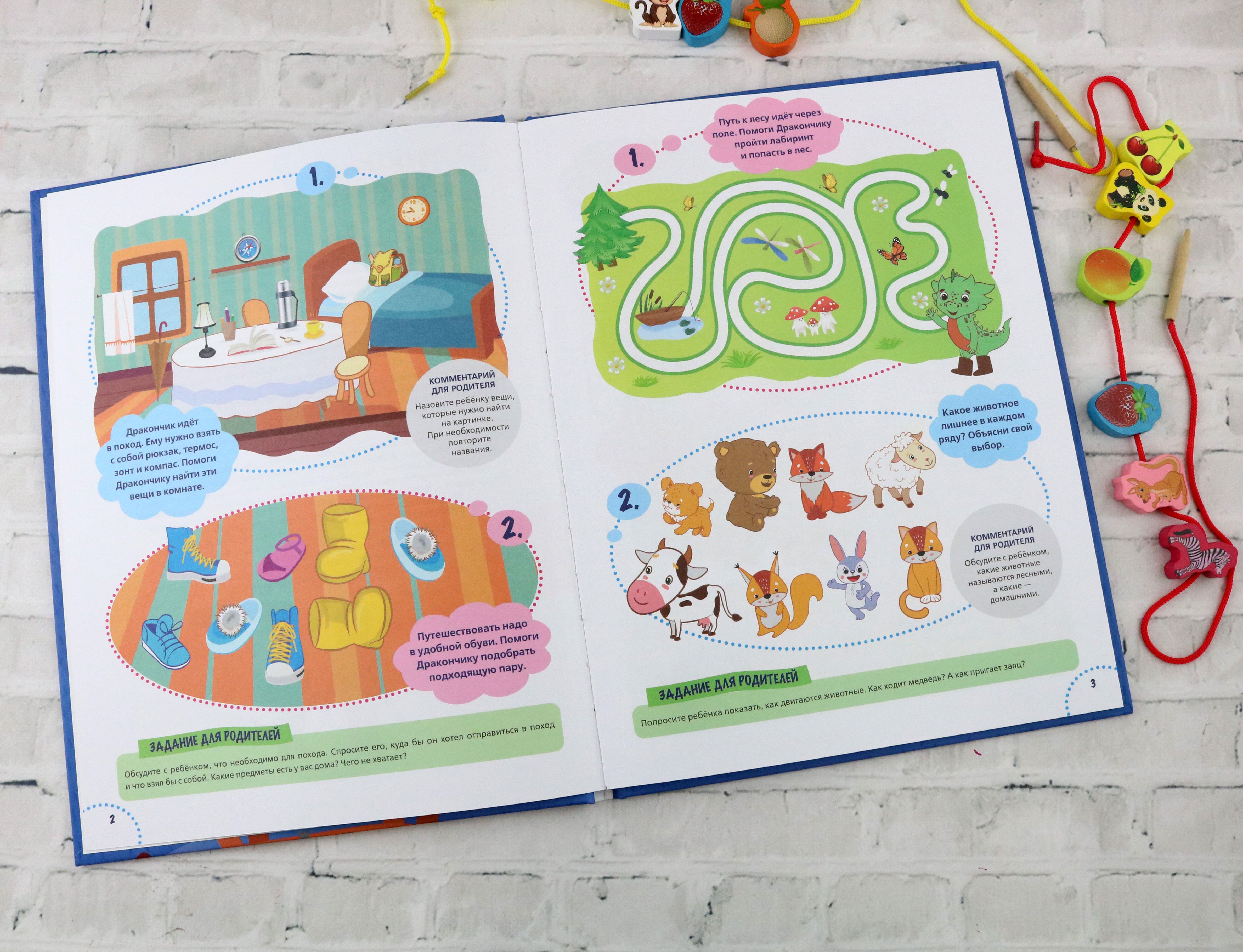 Книга Тойвиль Годовой курс развития внимания у ребёнка. 4-5 лет - фото 10