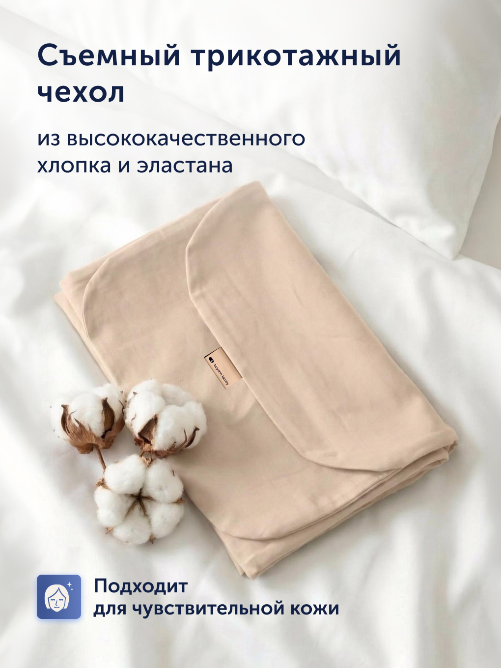 Подушка для беременных buyson БайКомфи бежевая 35 x 160 см - фото 9