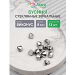 Набор для творчества Astra Craft бусины стеклянные 8 мм 13 шт