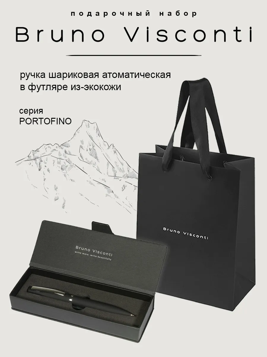 Ручка шариковая Bruno Visconti 1 шт. - фото 1