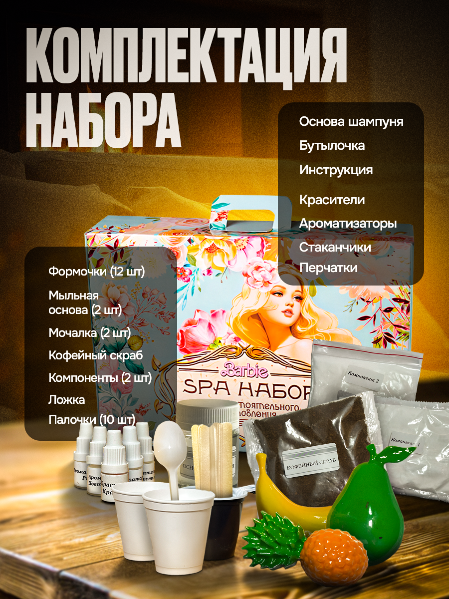 Набор Master IQ2 Мыловарение SPA - фото 2