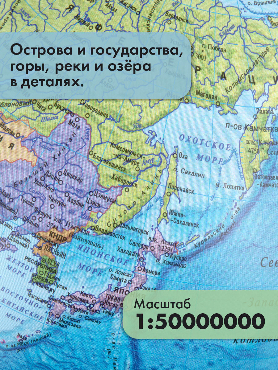 Глобус Globen политический звездного неба с подсветкой диаметр 25 см - фото 5