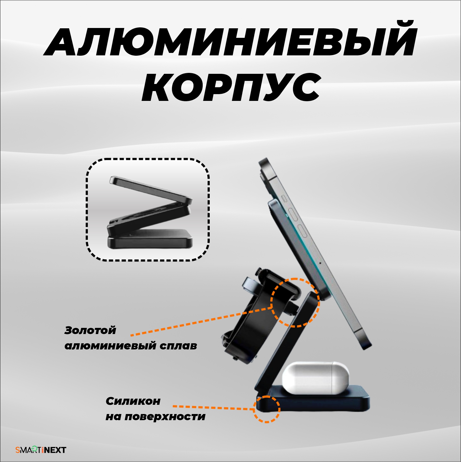 Беспроводная зарядка SmartiNext 3 в 1 черная алюминиевая - фото 9