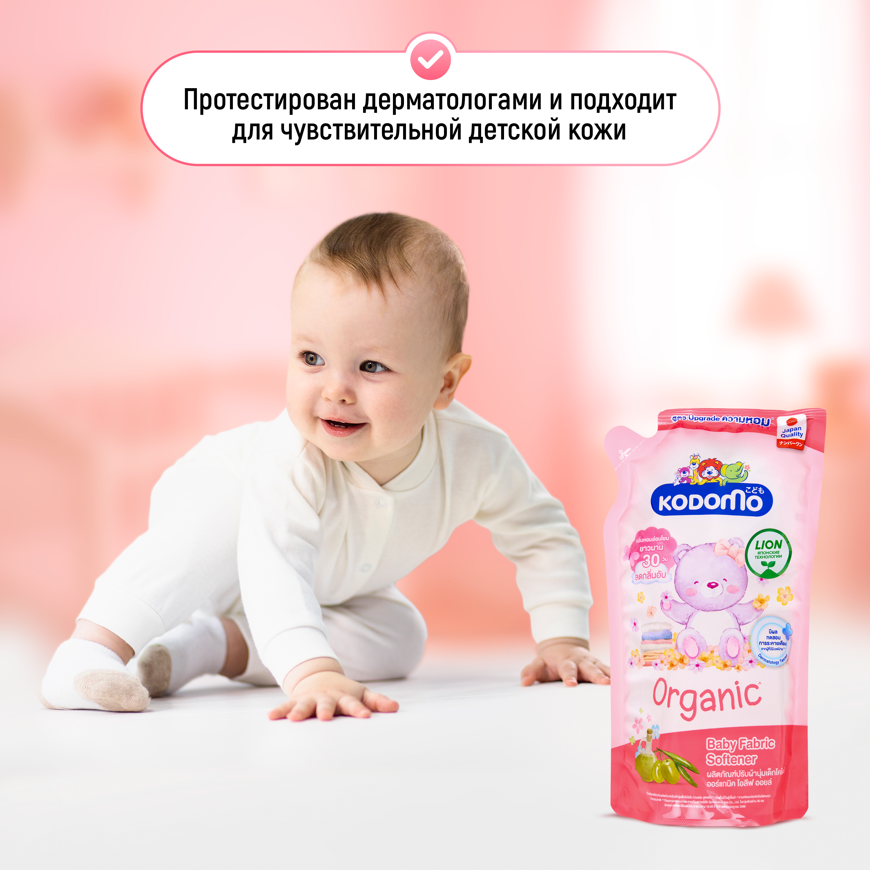 Кондиционер LION Kodomo 0.55 л - фото 3