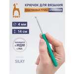 Крючок для вязания Pony 4 мм 14см