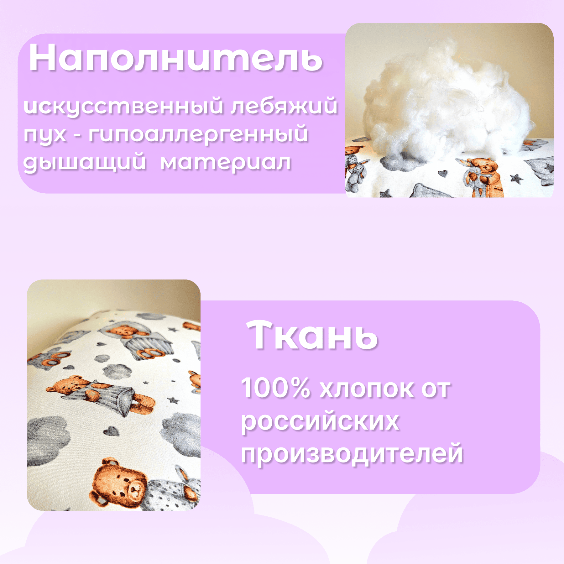 Подушка детская от 1,5 лет ЗАСЫПАЙКА ГОСТ - фото 3