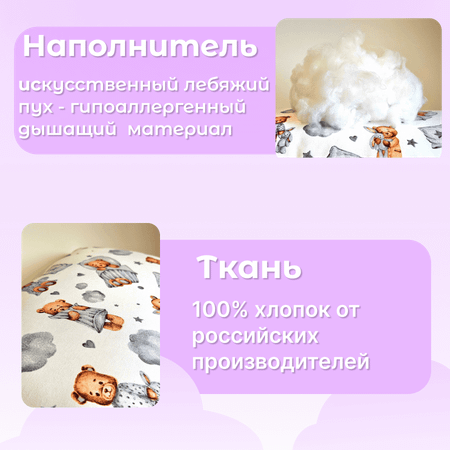 Подушка детская от 1,5 лет ЗАСЫПАЙКА ГОСТ