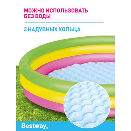 Бассейн детский круглый Bestway Разноцветный 152х30 см 211 л