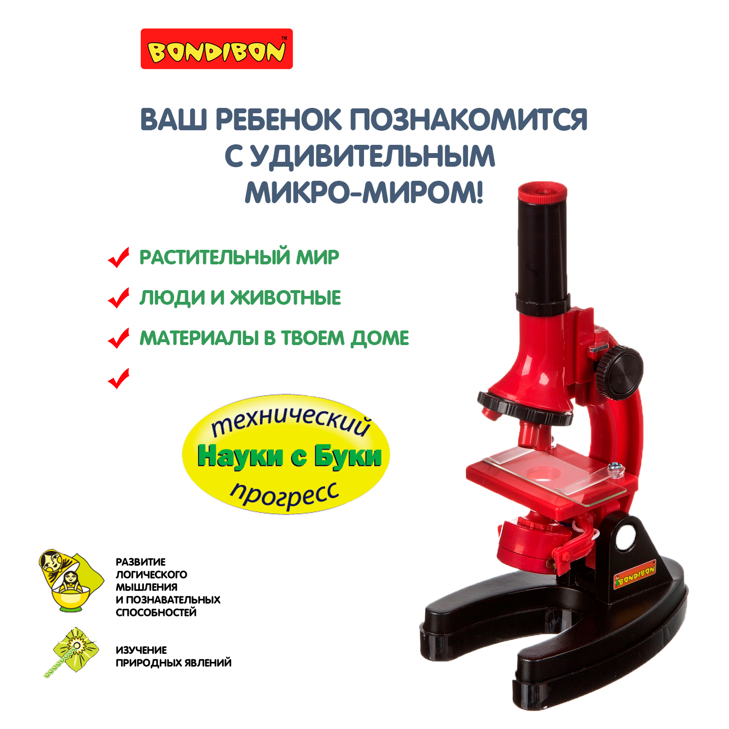 Микроскоп Bondibon - фото 10