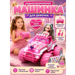 Автомобиль РУ FAIRYMARY Розовый джип для девочек на ру 1:28